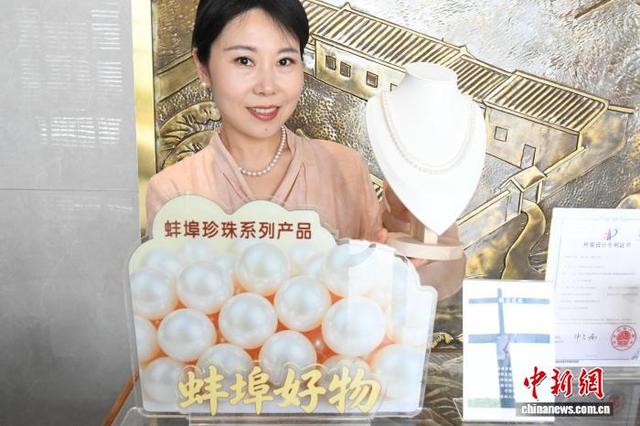 工作人员展示蚌埠珍珠制品。中新社记者 赵强 摄