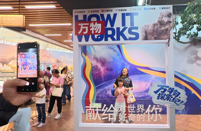 科普“立体书”亮相广州，《万物》杂志首个阅读空间落地正佳