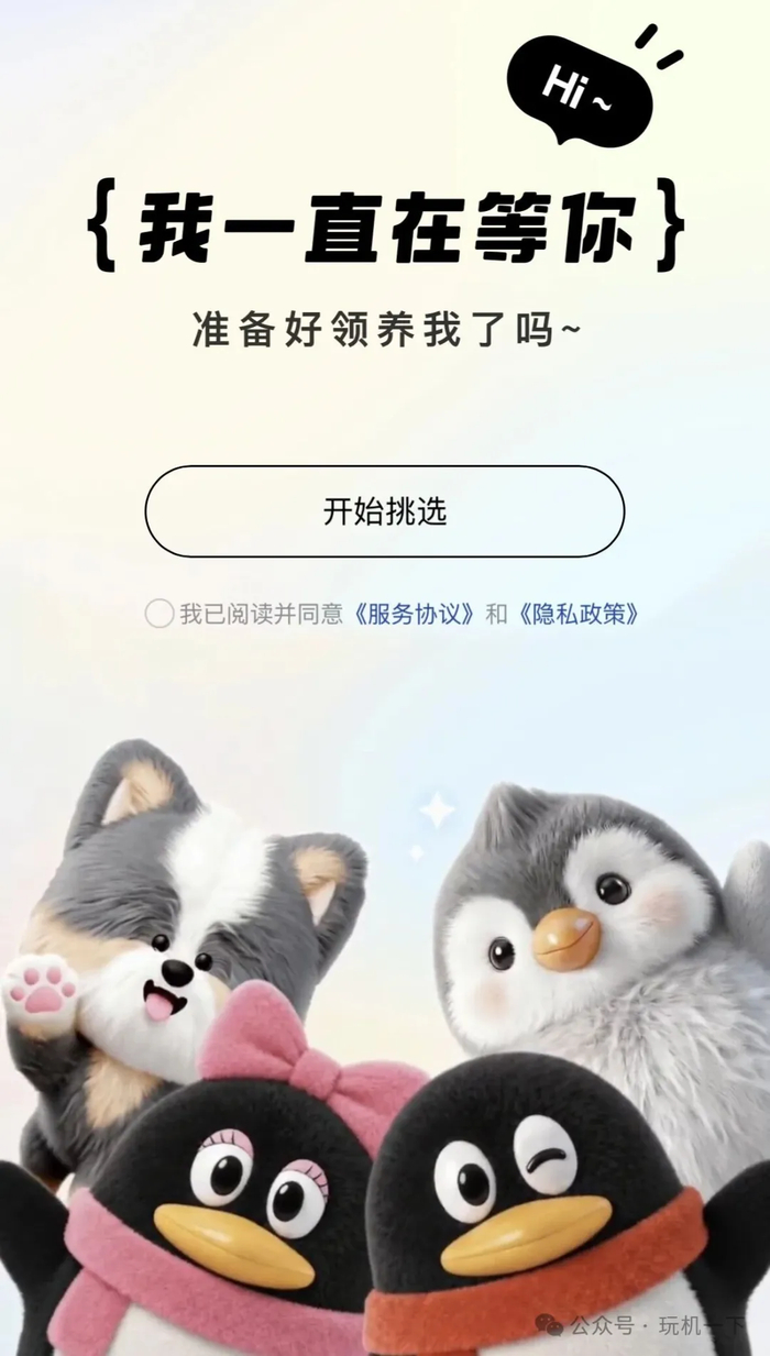 腾讯关闭8年的QQ宠物，重新上线了