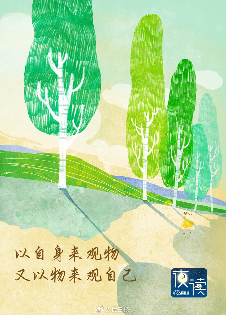 【夜读】万物“易得”的时代，如何“向内求”