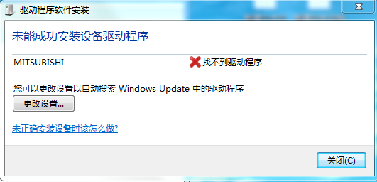 驱动程序安装