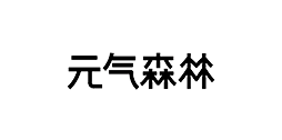 合作伙伴11